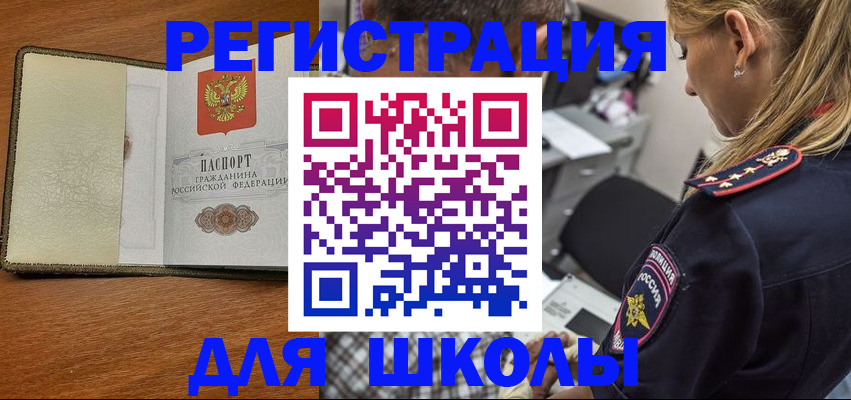 прописка для работы в Волгореченске