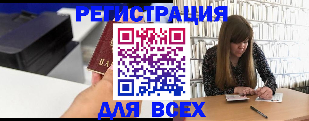 прописка иностранных граждан в Волгореченске